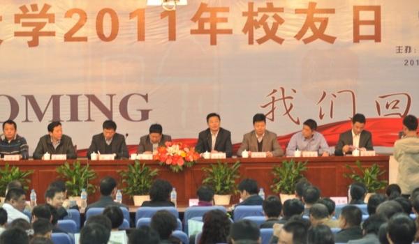 校友日欢迎大会现场