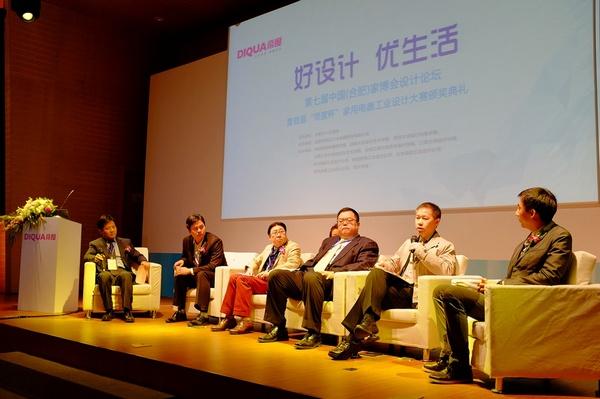 辛向阳院长参加设计师高峰论坛