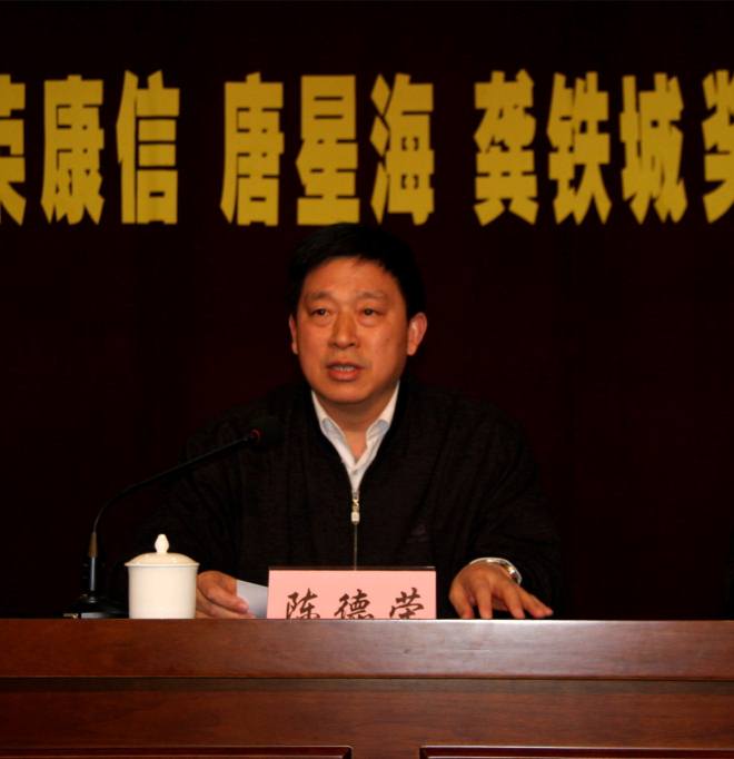 无锡市委常委、统战部部长、无锡海外联谊会会长陈德荣发表讲话