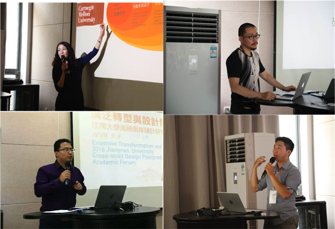 研究生学术论坛专家演讲