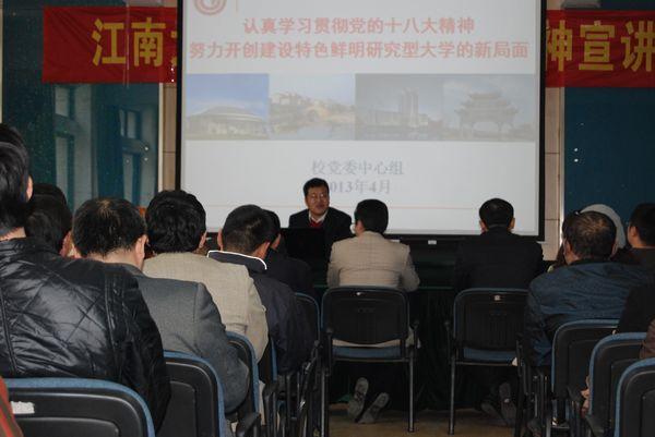 在理学院作报告