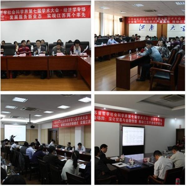 分会场现场