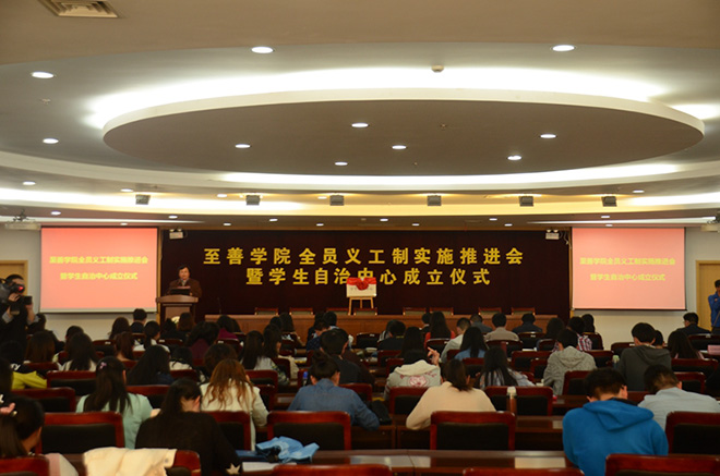 至善学院常务副院长方云介绍全员义工制实施的背景及目标