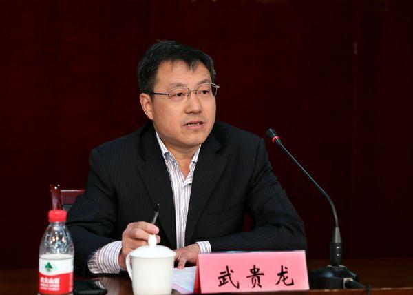 校党委书记武贵龙作重要讲话