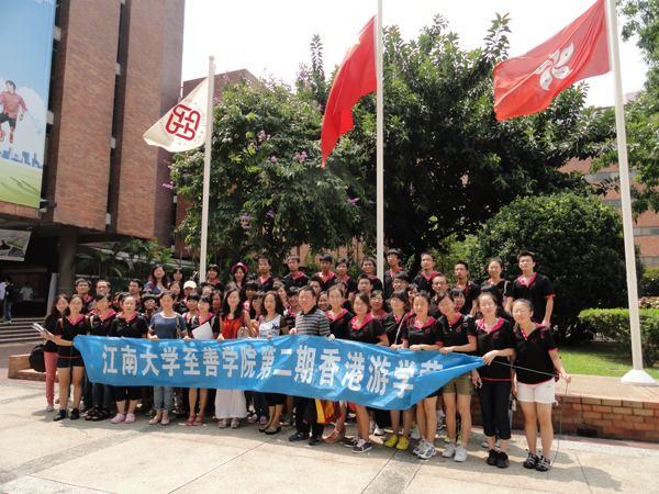 访问香港理工大学