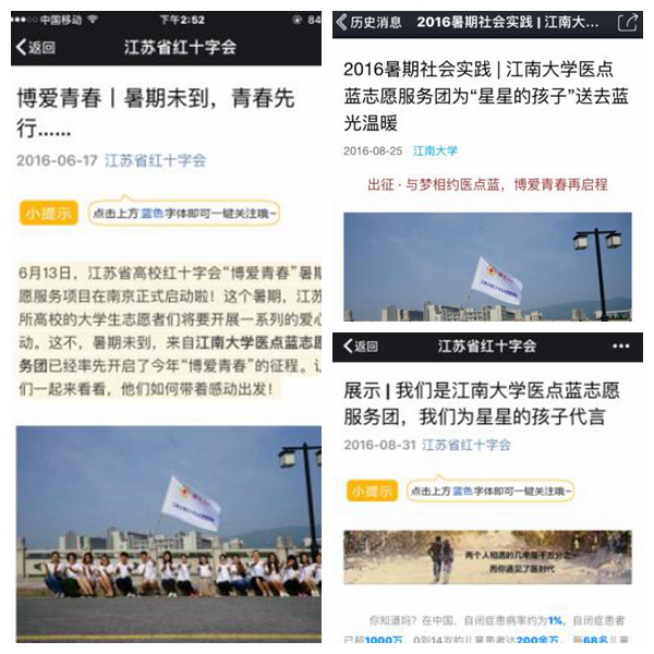  部分新闻媒体网站报道截图