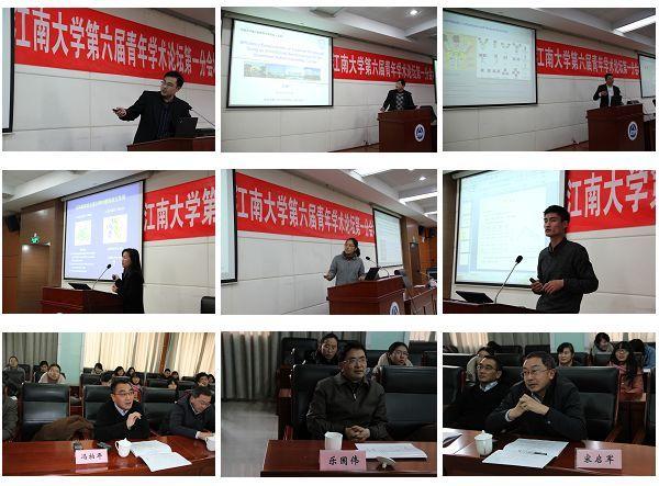 各单位作大会报告及现场点评