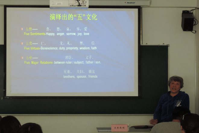 中国的“五行”文化