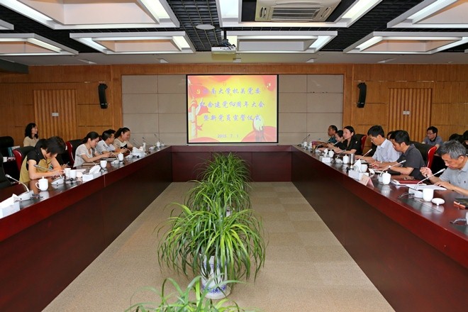 机关党委纪念中国共产党建党94周年大会会场
