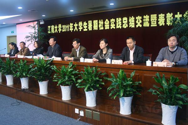 总结交流与表彰大会现场