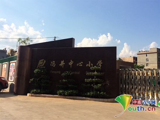 图为江南大学研支团服务地——冯井中心小学。 潘妍如 供图
