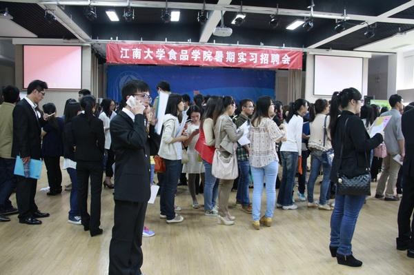 招聘会现场