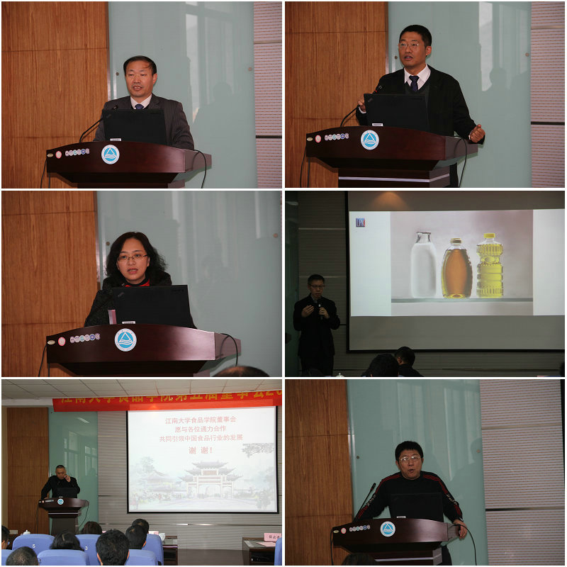 食品学院第五届董事会2014年年会会议现场