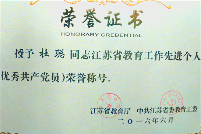 荣誉证书