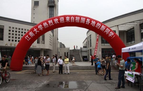 江南大学喜迎来自祖国各地的新同学