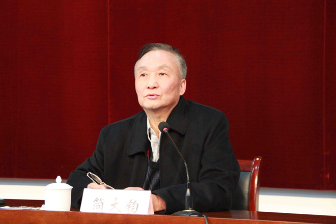 原校党委书记简大钧作主题报告