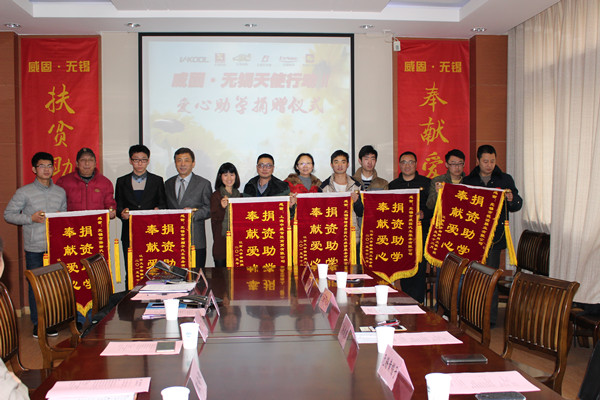 受益学生向捐赠公司献锦旗