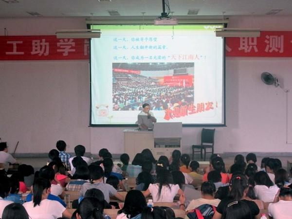 活动现场