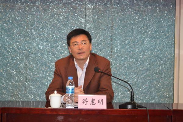 校党委副书记、副校长符惠明讲话