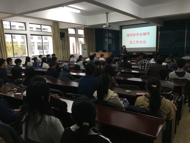 学业辅导员认真听会
