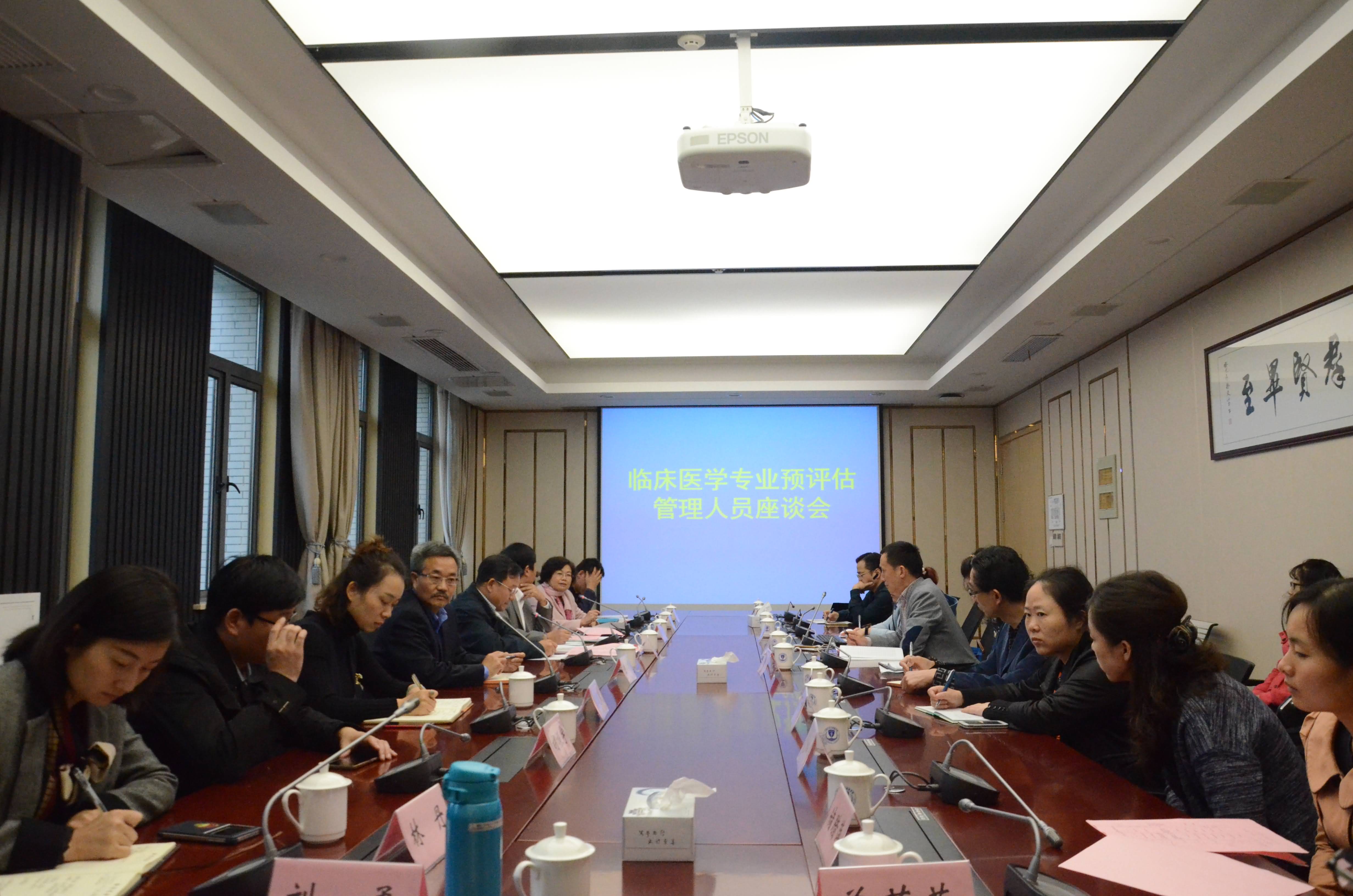 管理人员座谈会