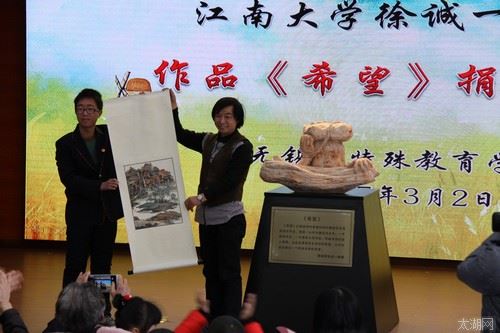 无锡市特殊教育学校:江南大学徐诚一教授向无锡特校捐赠《希望》雕塑 无锡市特殊教育学校:江南大学徐诚一教授向无锡特校捐赠《希望》雕塑
