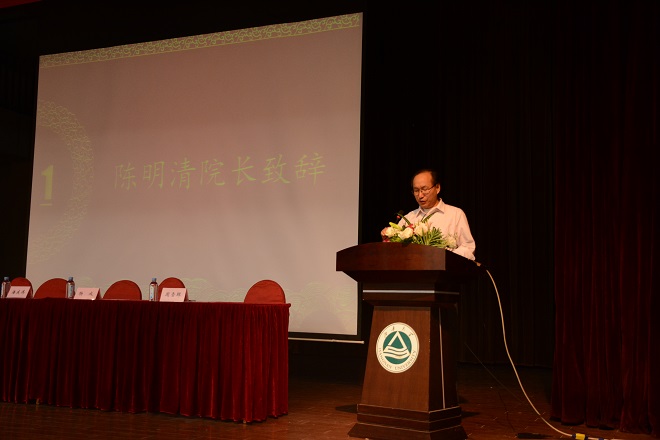 陈明清院长致辞