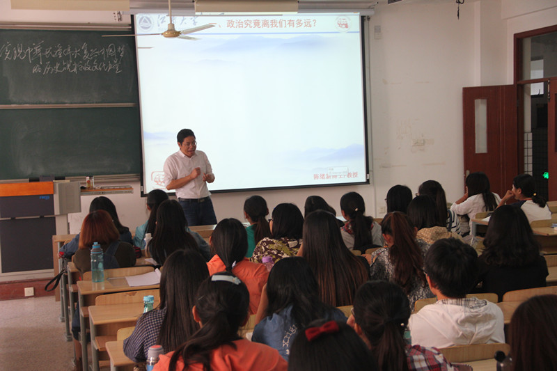 陈绪新老师授课