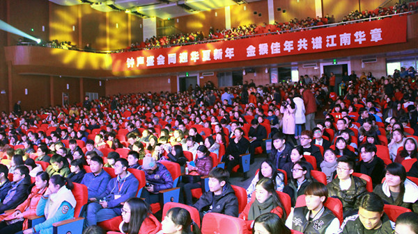 元旦晚会现场