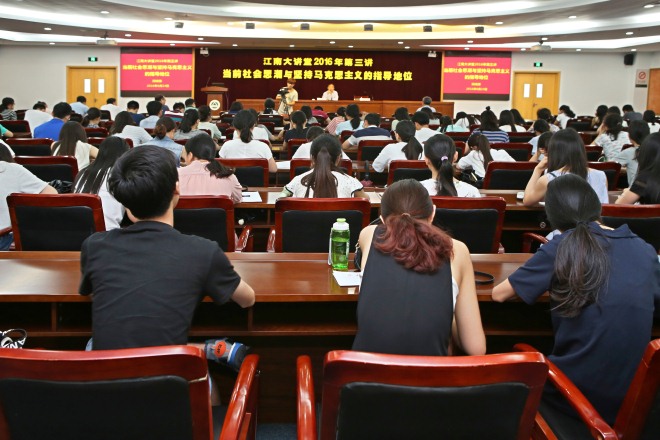 江南大讲堂活动现场