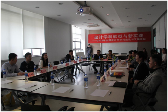 研讨会分会场