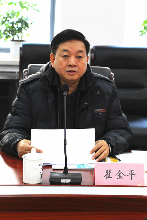 瞿金平院士讲话