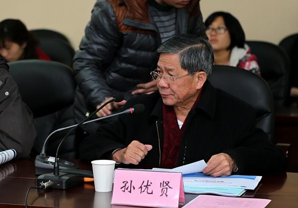 专家组组长、中国工程院院士孙优贤发言