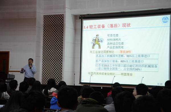 纪志成教授做专业讲座