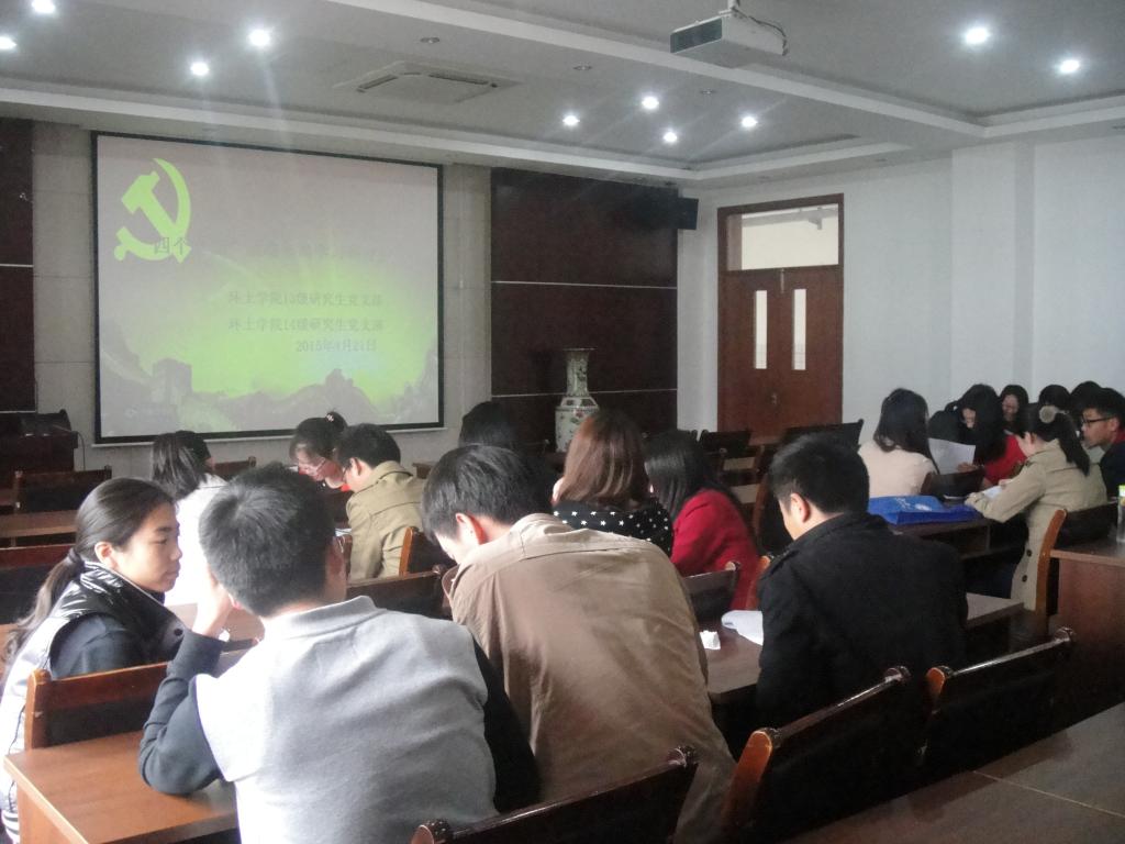 学院开展学习“四个全面”