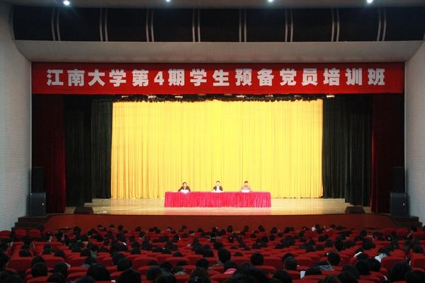 开班仪式现场