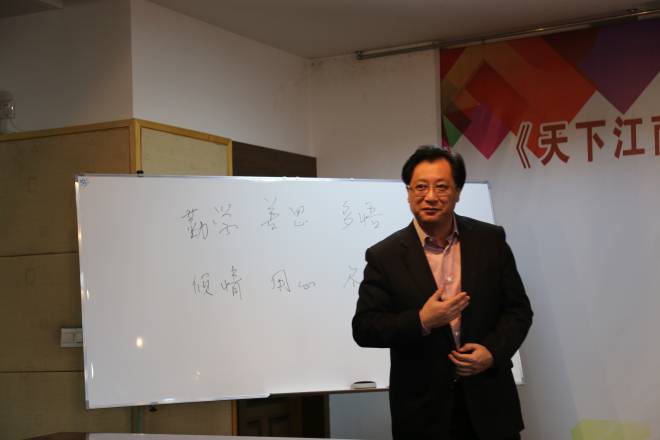 沈金强校友分享人生感悟