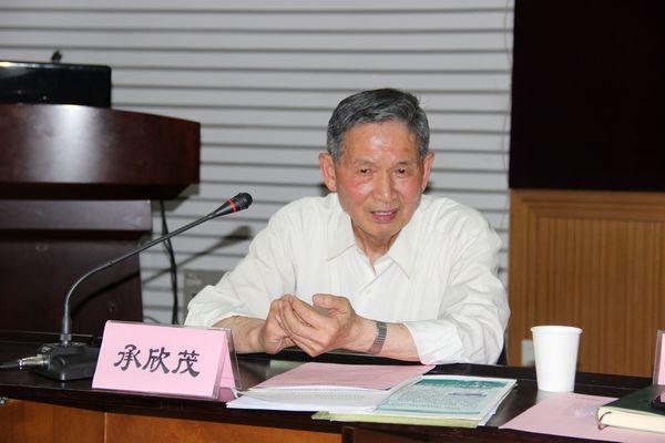 承欣茂老书记讲话