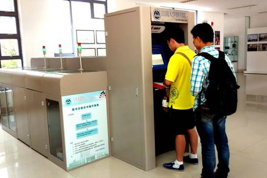 图书馆自助还书机
