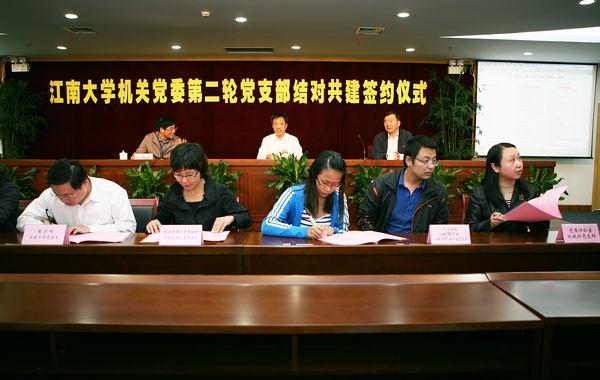 教工党支部与学院学生党支部结对共建签约(二)