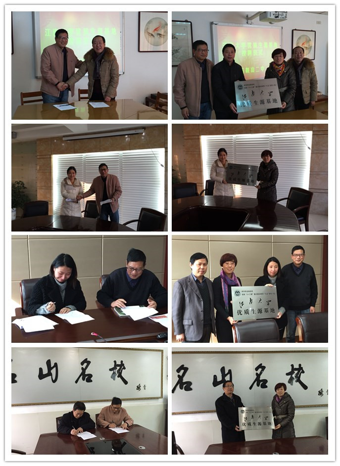 代表学校与安徽四所高中签约并向其授牌