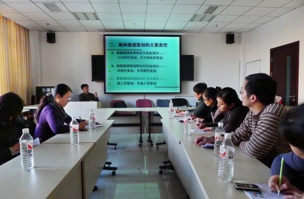 听取人民大学新闻学院高贵武副教授题为《新闻报道的策划与运作》的专题讲座