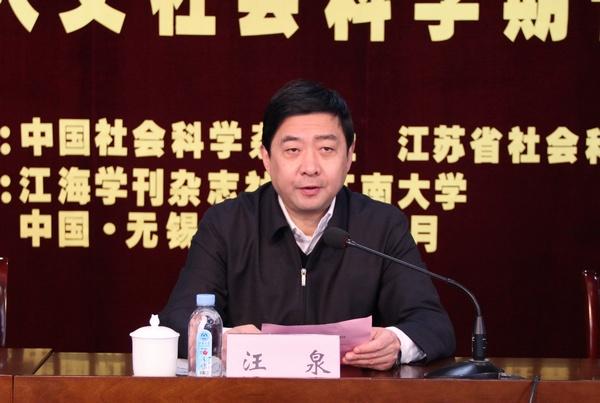 无锡市代市长汪泉致辞