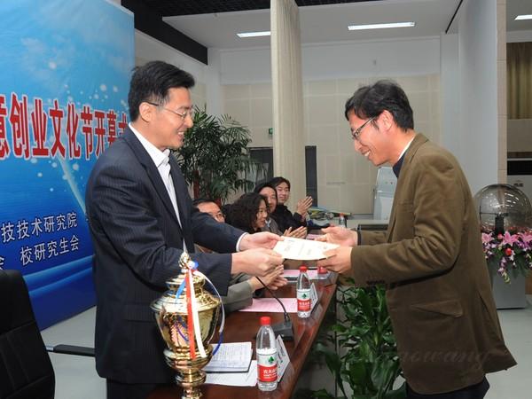 校党委副书记、副校长符惠明将 “挑战杯”校级优秀组织奖授予校团委