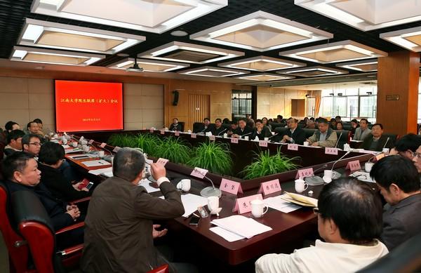 院长联席（扩大）会议现场