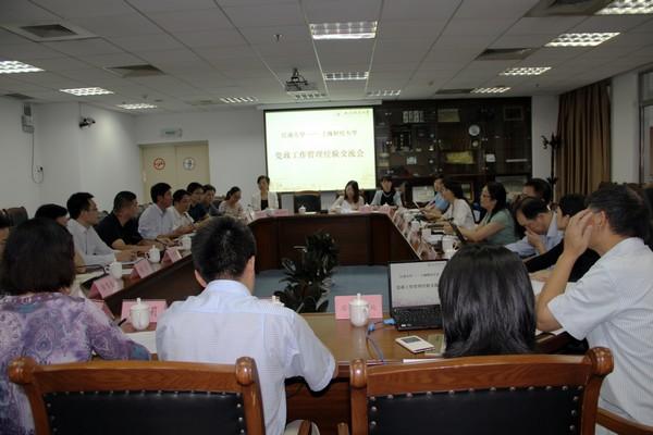 调研座谈会(二)
