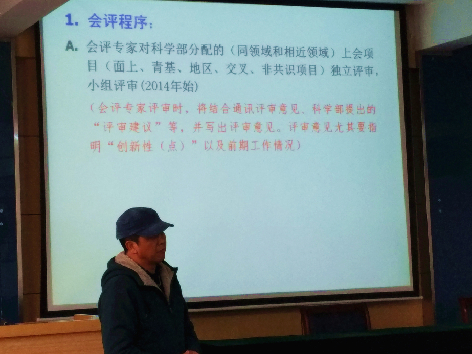 潘正华教授作报告