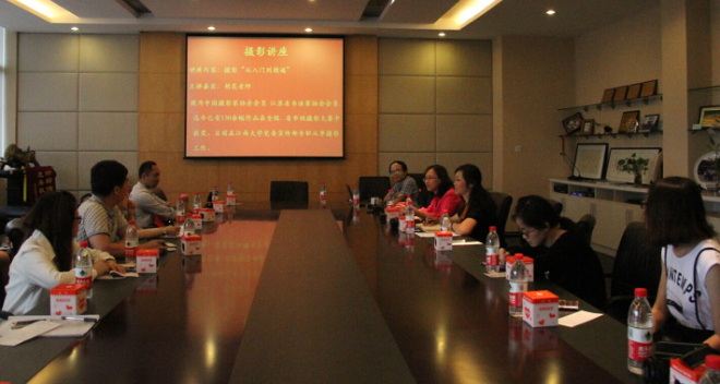 摄影讲座会场