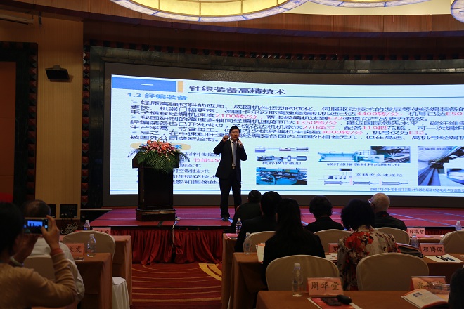2015年纺织学术大奖获得者——蒋高明教授作主题报告