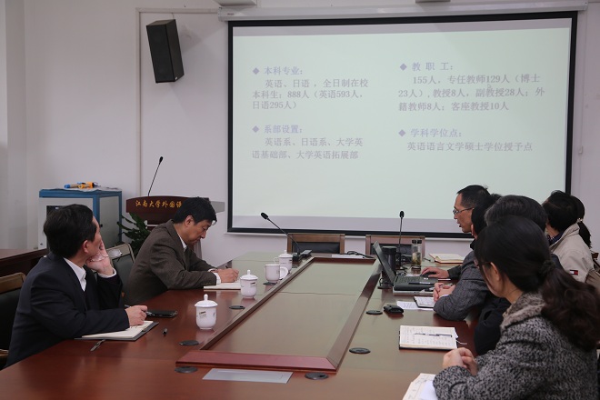 调研汇报会现场